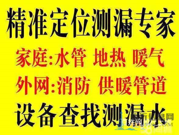 兰山房屋漏水检测 专业测漏水师傅