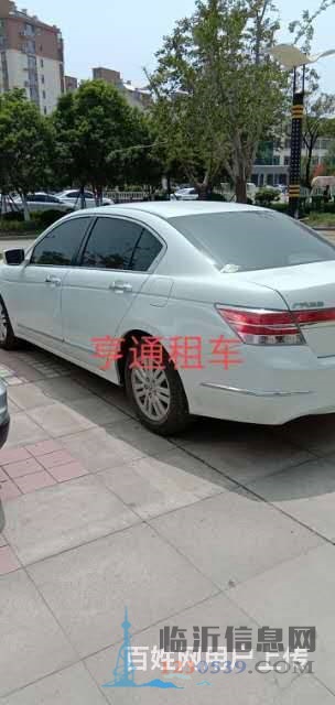 亨通汽车租赁公司，专业出租轿车、商务车等，服务周到
