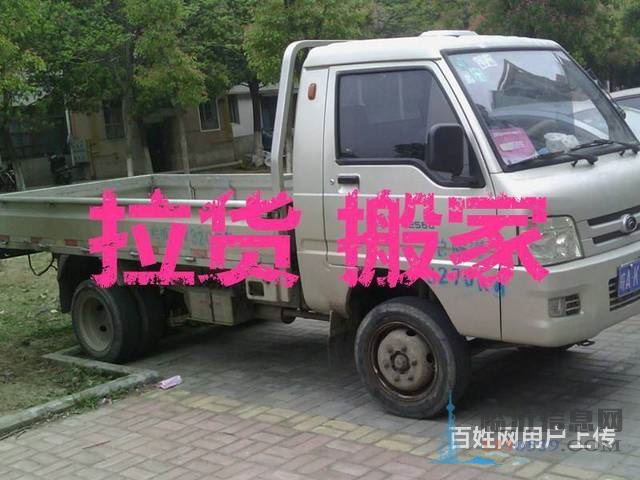 临沂搬家 临沂搬家公司 临沂搬家电话