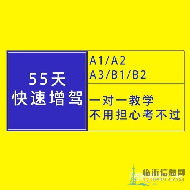 苍山考完c1多久可以考b2？b2可以增a1和a2？