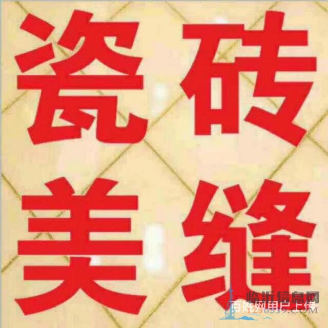 临沂兰山外墙清洗，专业施工队