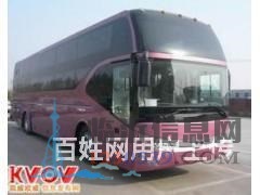 周巷到沂南诚信客车》价格优惠