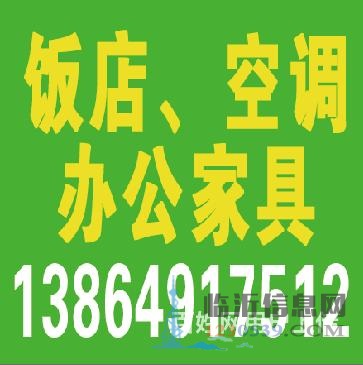 13864917512-办公室用品和酒店用品