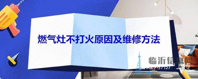 临沂专业上门修理厨房家电，清洗油烟机，保质保量