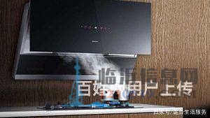 临沂专业上门修理厨房家电，清洗油烟机，保质保量