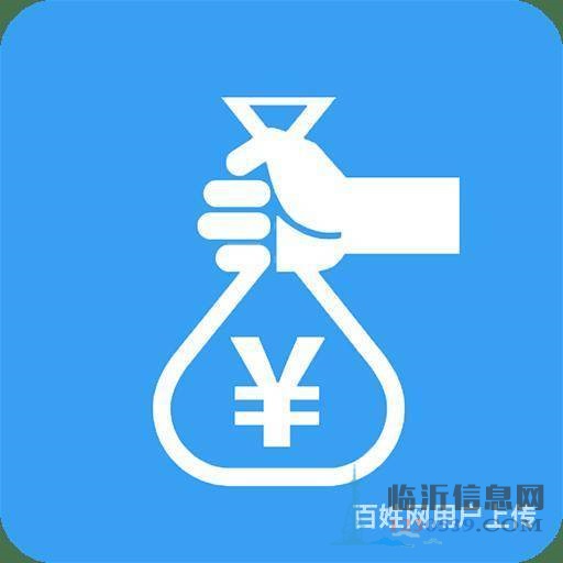 临沂市河东区贷款公司电话，专业诚信，下款快欢迎咨询
