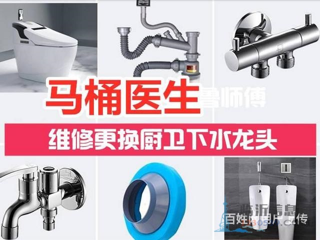 临沂市六区南坊疏通马桶安装换修马桶下水道兰山河东