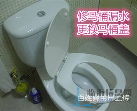 临沂市六区南坊疏通马桶安装换修马桶下水道兰山河东