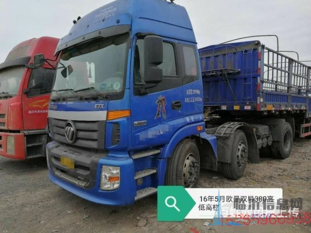 出售欧曼双导货车