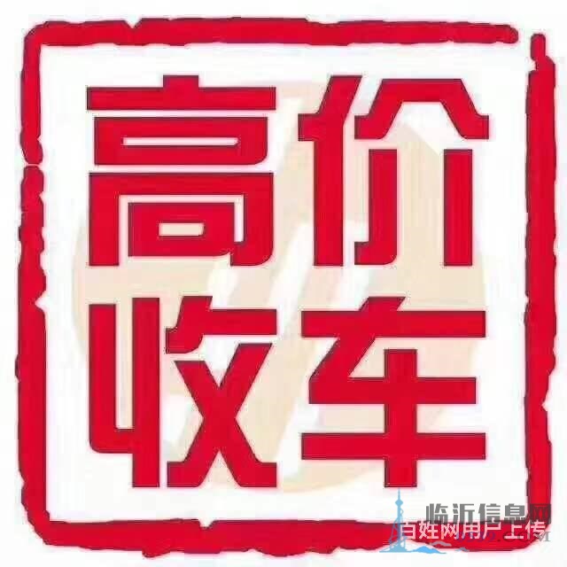 天价回收各品牌大小货车、大小型号自卸车，****