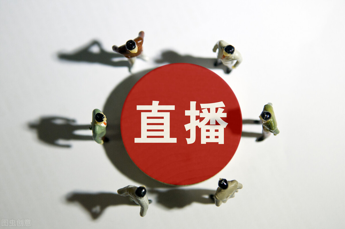 直播带货的红利消失,取而代之的是这3个新模式