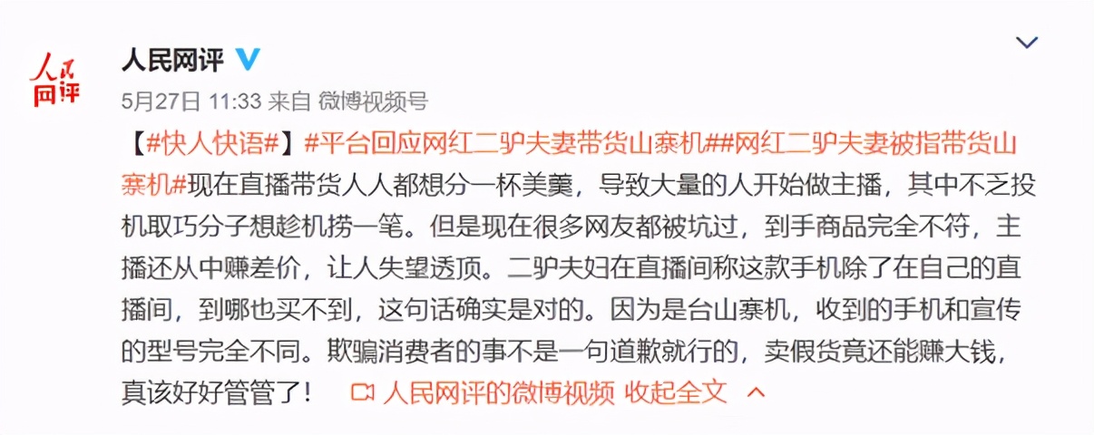老铁不买单了?痴迷电商的快手把握不住自己的未来丨市值观察