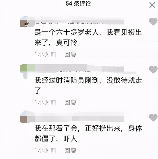 临沂一老人不幸溺水!救援队都来了,现已打捞