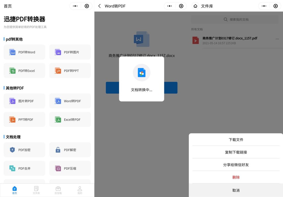 手机空间不足?微信储存空间深度清理,能腾出10个G