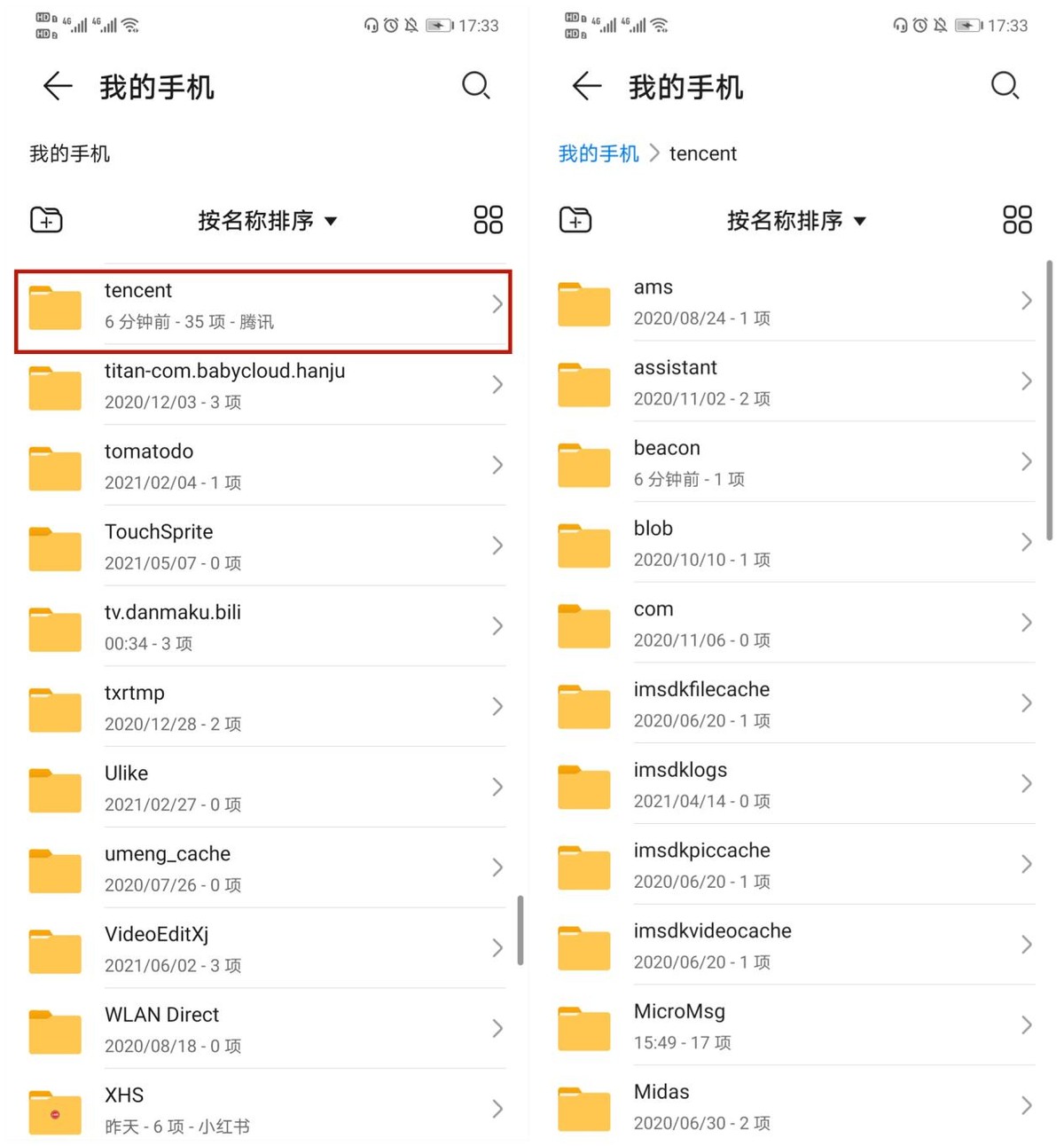 手机空间不足?微信储存空间深度清理,能腾出10个G