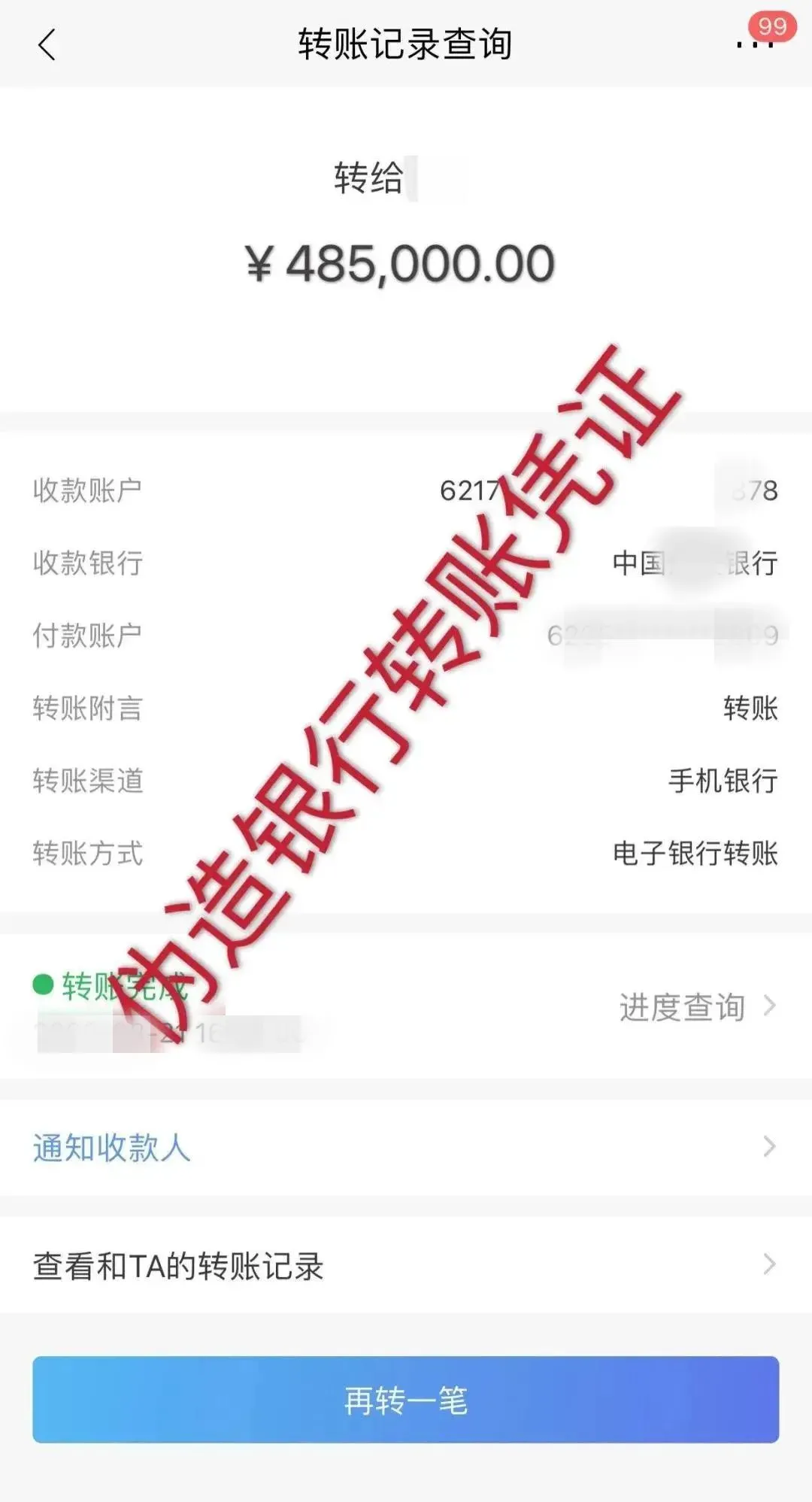 近期多发!临沂警方发布紧急预警