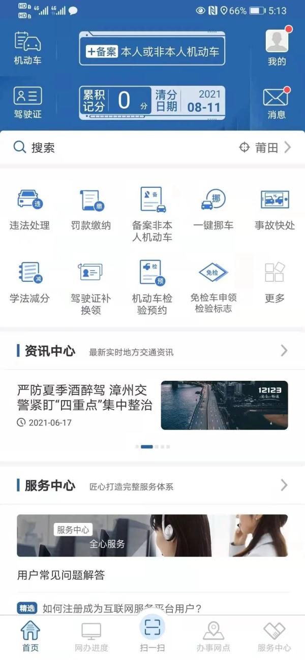 这些轻微交通违法不罚了！