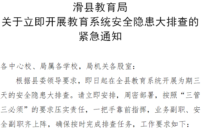 所有校外培训机构暂停营业！全省多地发紧急通知