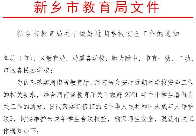 所有校外培训机构暂停营业！全省多地发紧急通知