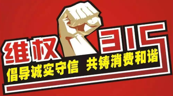 临沂多家企业被点名!虚假宣传、质量等问题曝光,涉:保健用品等