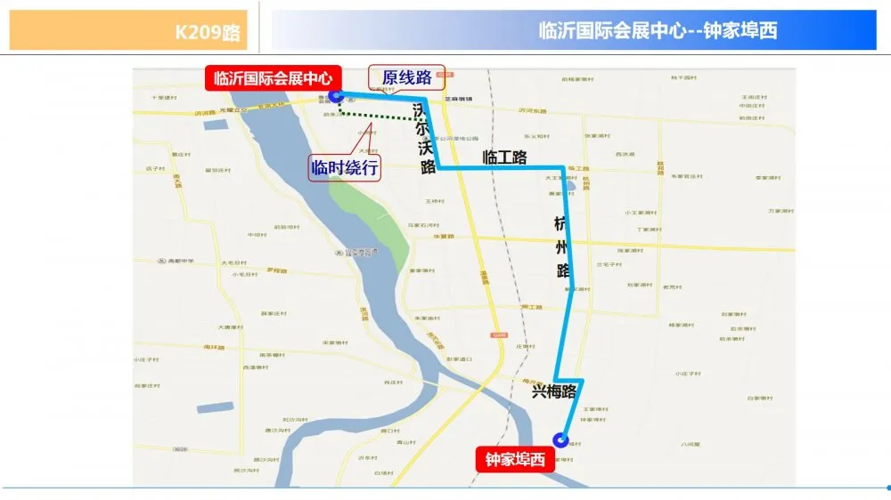临沂人请注意!这几条公交线路临时调整