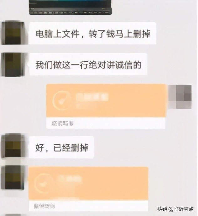 “裸聊”？临沂小王的遭遇，警惕