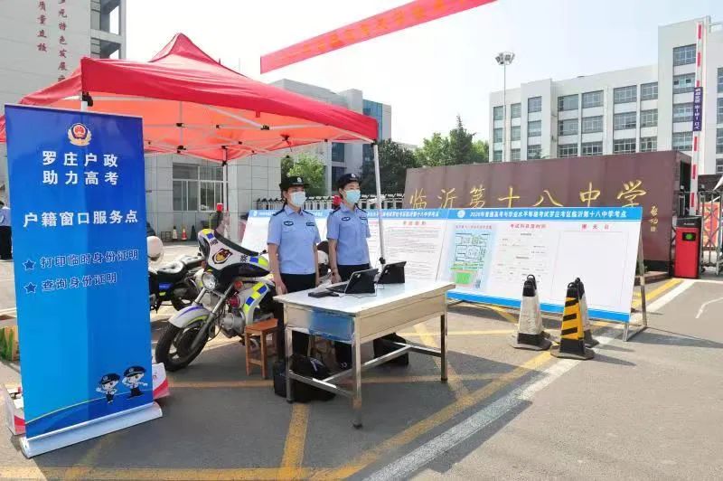 高考倒计时！临沂公安开启护航模式