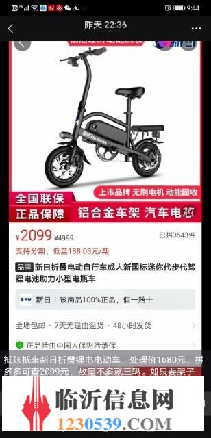 折叠电车