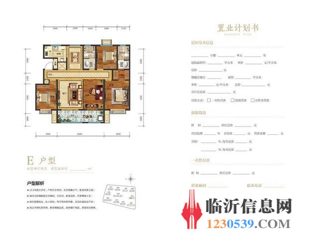 首付五万 掌舵龙湖 一手房源不收取您任何费用
