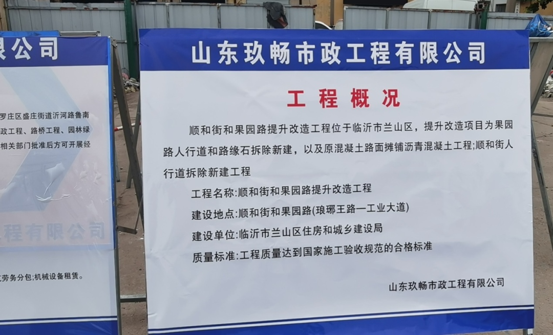 临沂城区这4条路，大变化