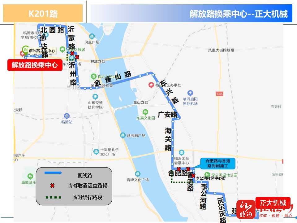 临沂市民注意，这4条公交线路临时调整