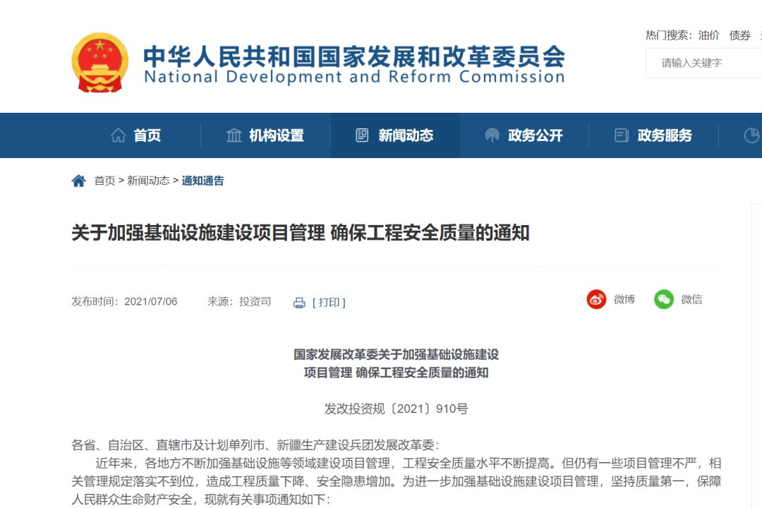 明确了！不得新建这种楼