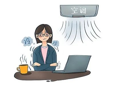 吹空调进ICU!这个“杀手”有点冷
