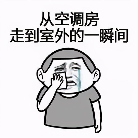 吹空调进ICU!这个“杀手”有点冷
