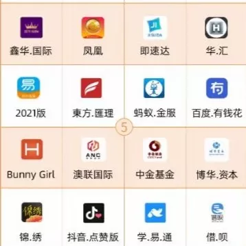 紧急提醒!第一批144个涉诈APP,赶快卸载、举报、转发、提醒家人!