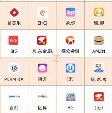 紧急提醒!第一批144个涉诈APP,赶快卸载、举报、转发、提醒家人!