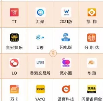 紧急提醒!第一批144个涉诈APP,赶快卸载、举报、转发、提醒家人!
