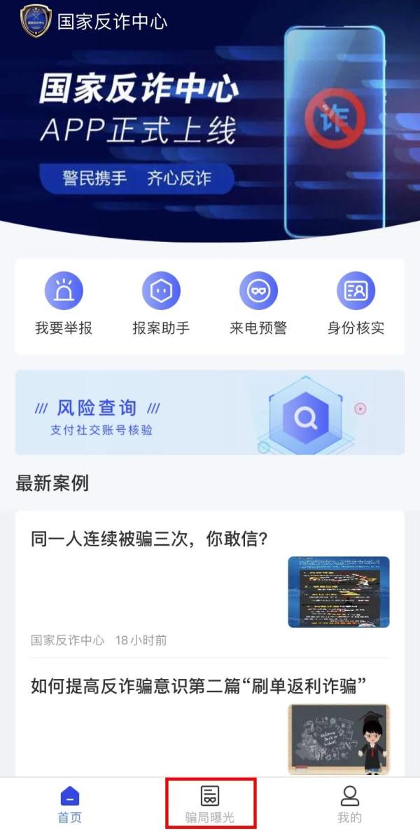 紧急提醒！手机里如有这144个APP，赶快卸载、举报！！！