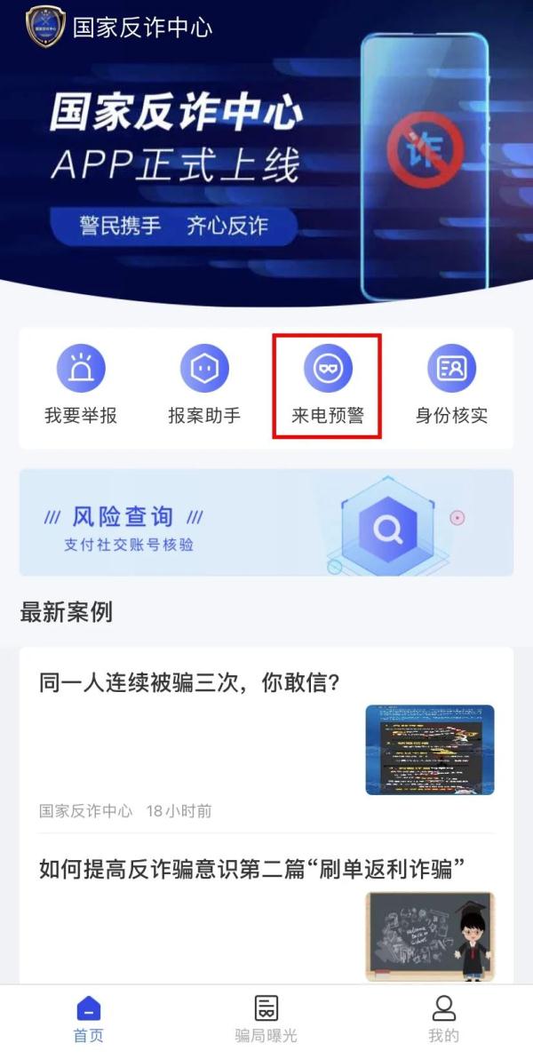 紧急提醒！手机里如有这144个APP，赶快卸载、举报！！！