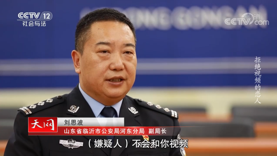 河东破获的这起案件被央视报道