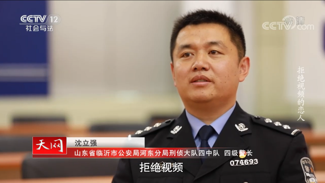河东破获的这起案件被央视报道