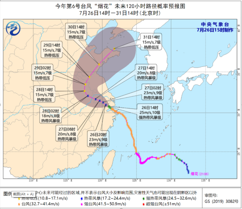 暴雨!局部大暴雨!临沂下发防台风通知!山东省委省政府作出安排部署