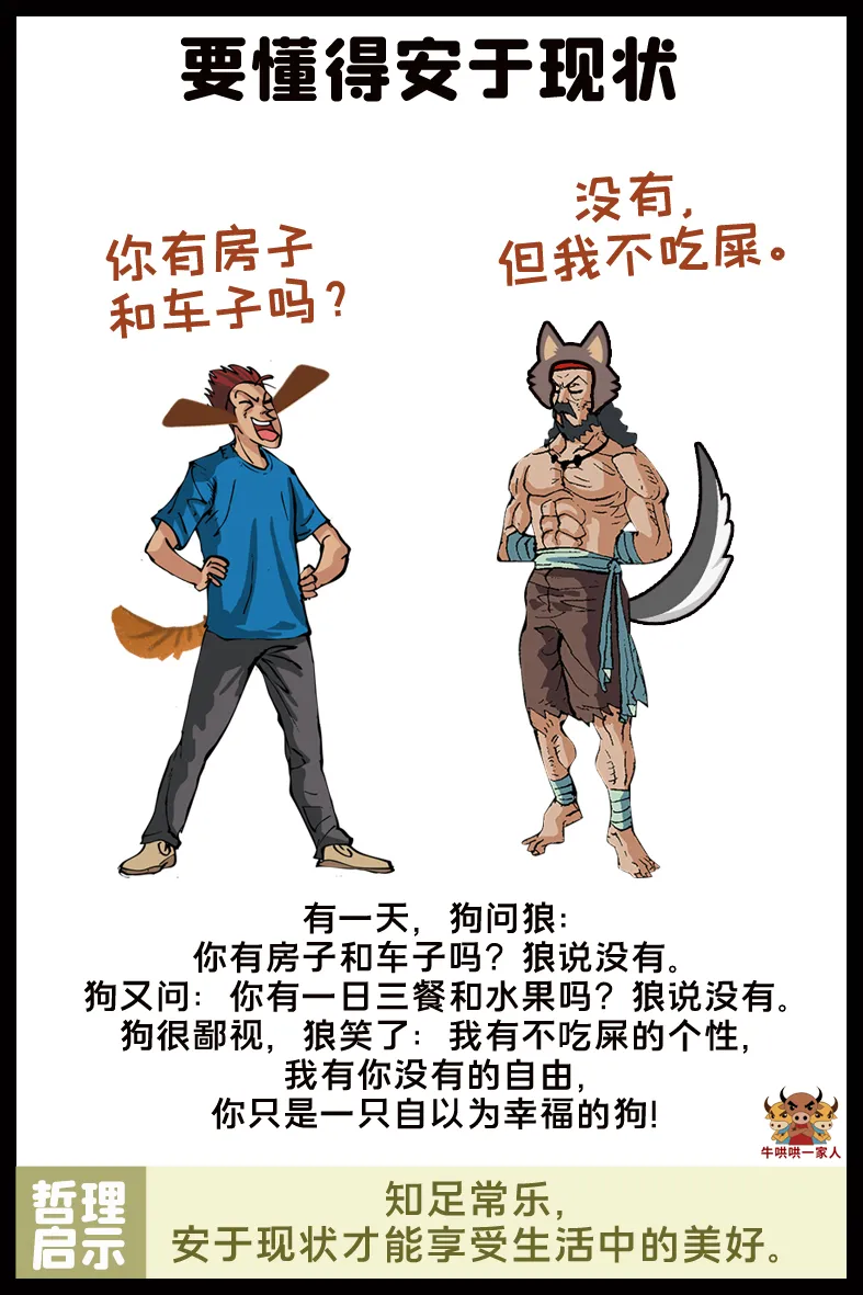 八个小故事让您明白,真正的高手懂得取舍