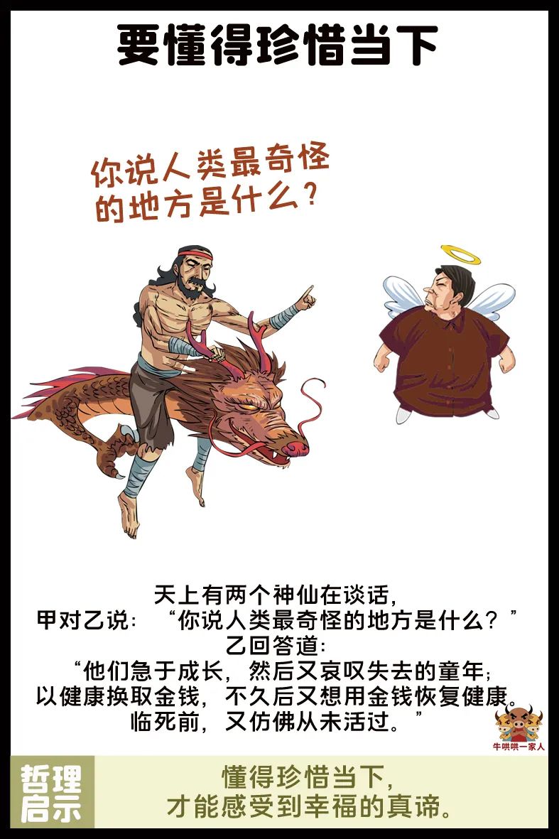 八个小故事让您明白,真正的高手懂得取舍
