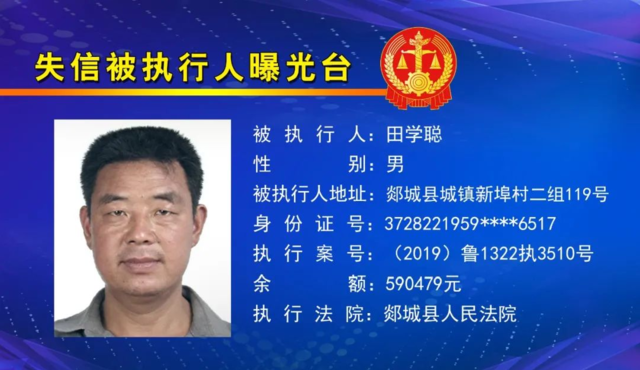 临沂最新一批老赖名单!男女都有,照片、地址发出来了