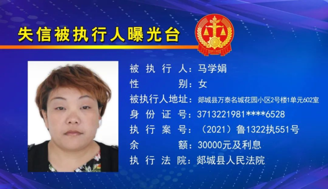 临沂最新一批老赖名单!男女都有,照片、地址发出来了