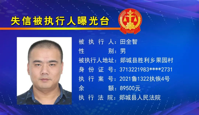 临沂最新一批老赖名单!男女都有,照片、地址发出来了