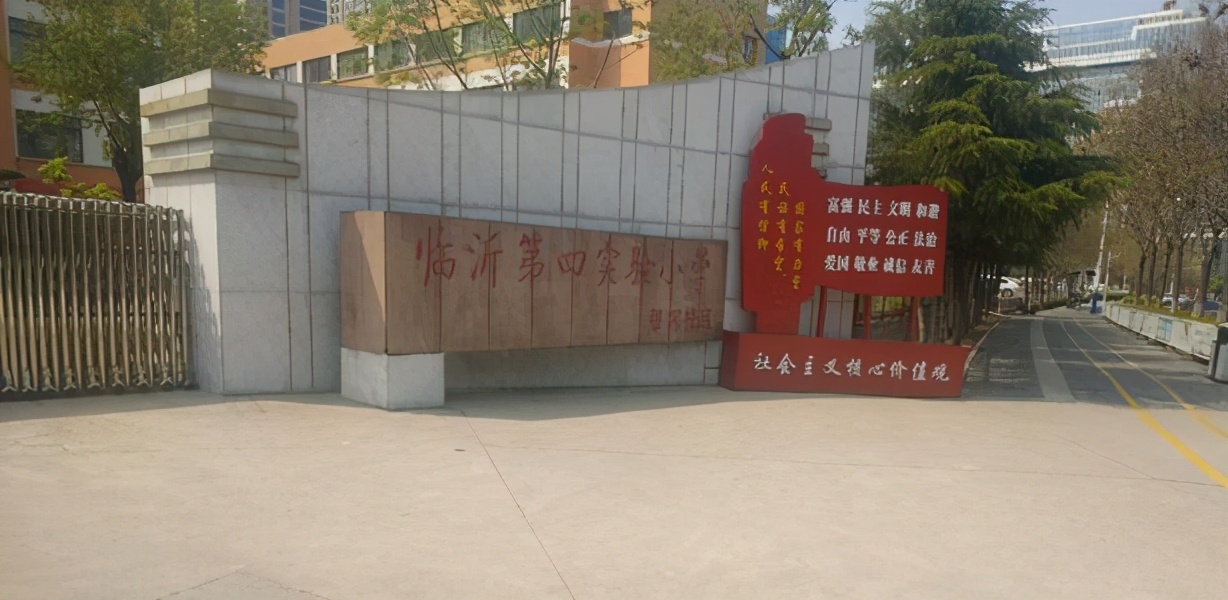 临沂“排名靠前”的6所小学,在这里上学,等于赢在了教育起跑线