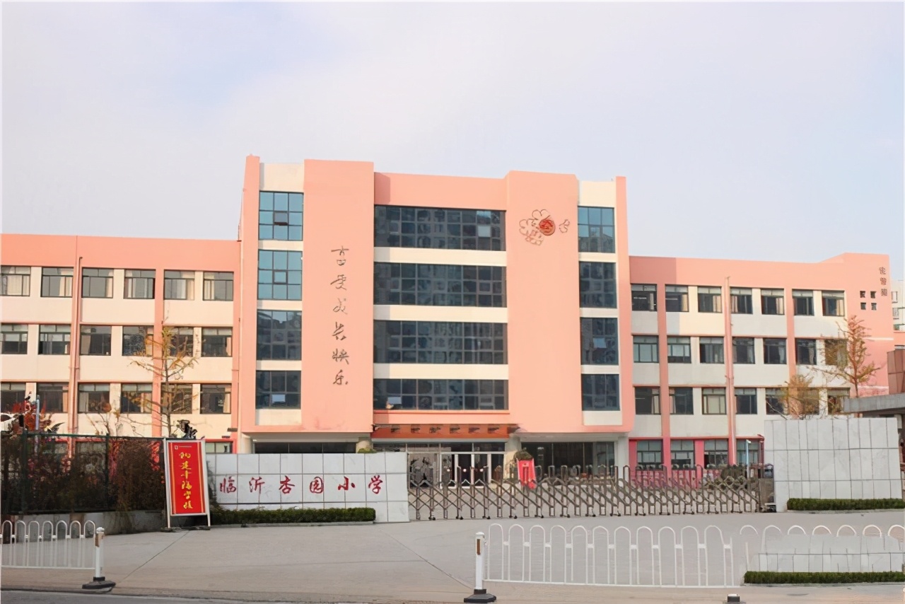 临沂“排名靠前”的6所小学,在这里上学,等于赢在了教育起跑线