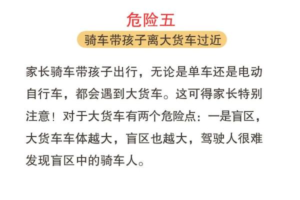 暑假将至，这八大危险行为，一定要让孩子远离！